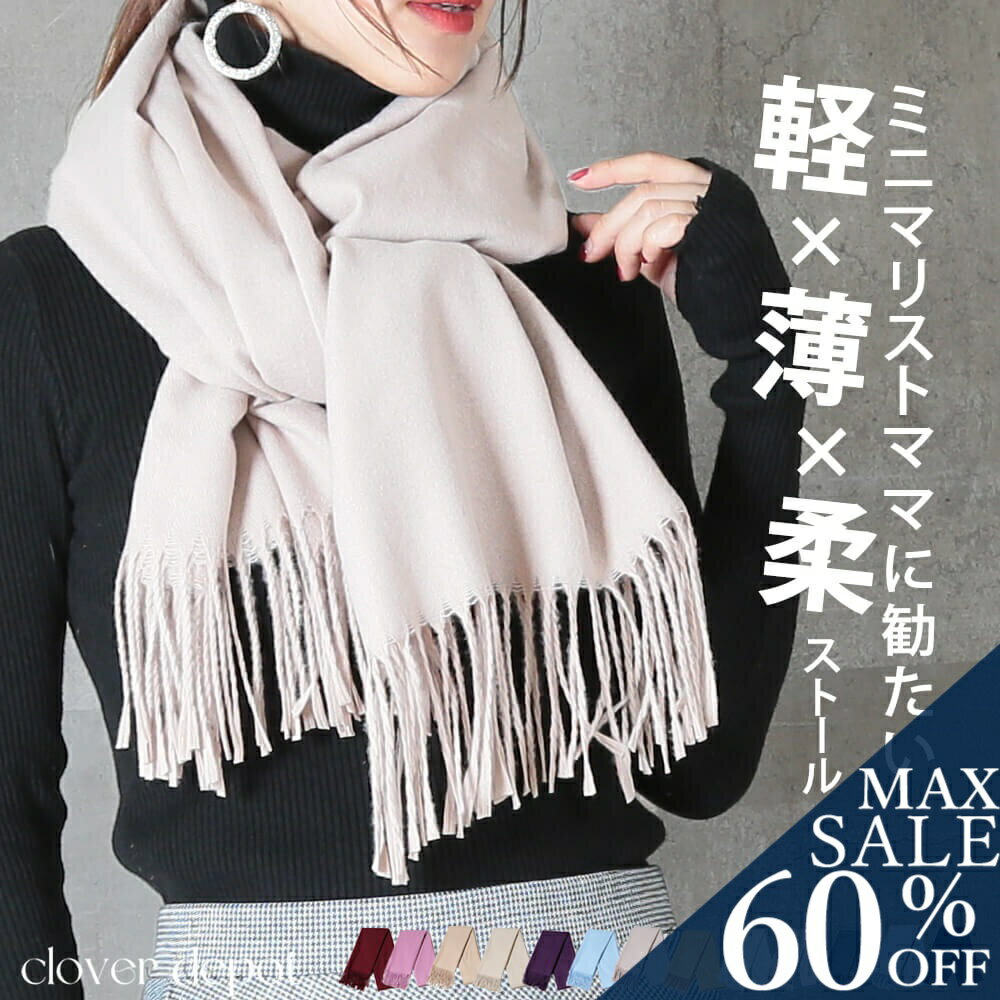 楽天市場】ミントグリーン カシミヤ(マフラー・スカーフ 楽天市場】ミントグリーン カシミヤ(マフラー・スカーフ