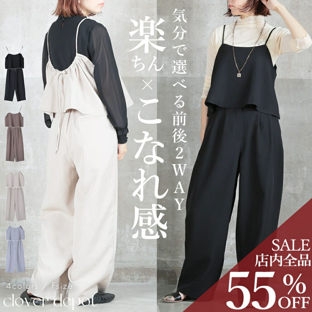 楽天市場】ワイドパンツ タック（スーツ・セットアップ｜レディース