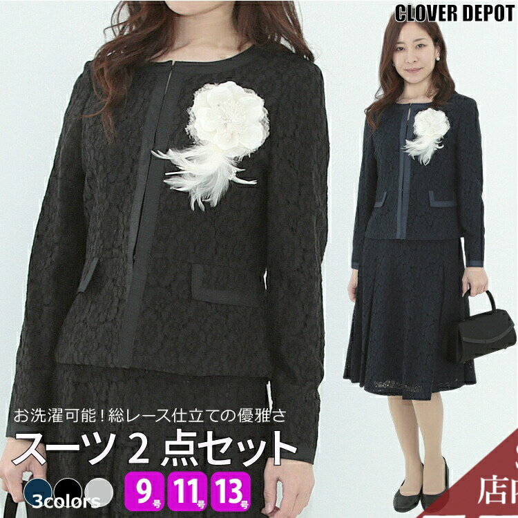 Nylon, Rayon, Polyester - ＜24h限!55％OFFクーポンで9900円!＞即納 セレモニースーツ フォーマルスーツ スカート 2点セット レディース セレモニー 大人 フォーマル ジャケット ママ スーツ セットアップ ひざ丈 フレア 卒業式 入学式 大きいサイズ 黒 レース 30代 40代 50代 秋服 服