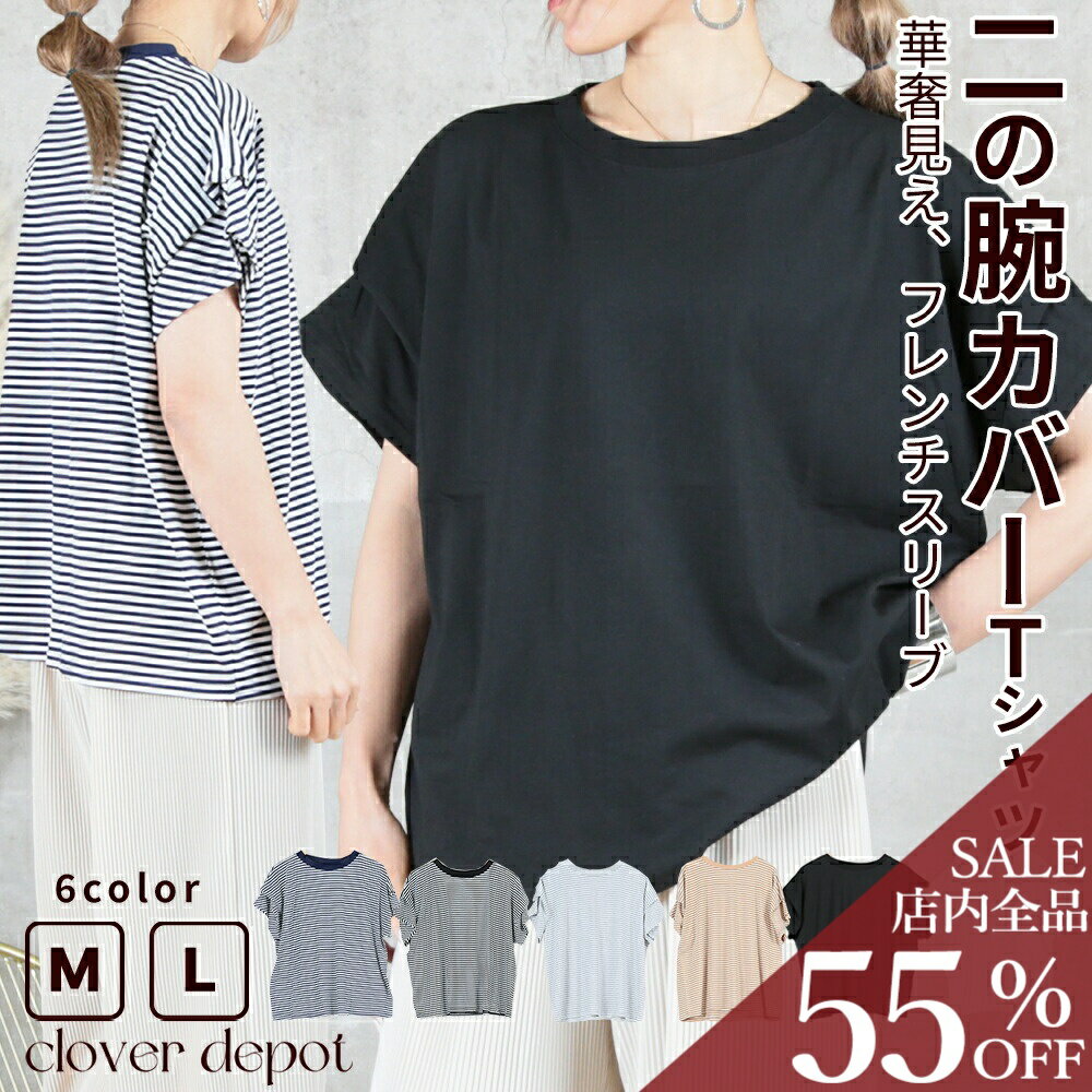 ＜1:59迄半額クーポンで2390円 ＞tシャツ レディース ボーダー 半袖 ショルダータック トップス uネック ラウンドネック 白 黒 肩タック シンプル カジュアル ゆったり 大きいサイズ 大人かわいい 大きめ おしゃれ カットソー クルーネック 秋服 服