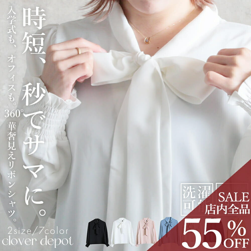 ＜23:59迄全品55％クーポンで1791円!＞即納 秒で完成。神 ボウタイブラウス ブラウス リボンタイ レディース 長袖 ボウタイ シャーリング リボン シャツ セレモニー フ...