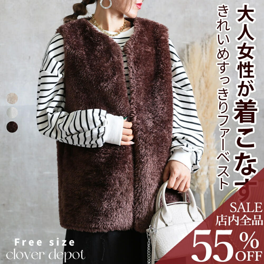 ＜23:59迄53％クーポンで3939円!2点~＞即納 ファーベスト レディース ショート フェイク ファー ベスト ショート丈 大きいサイズ 白 コーデ ボアジレ エコファー ジレ ボアベスト 秋冬 ニット ロングベスト ロングジレ ロング アウター フリース 着こなし 秋服 服