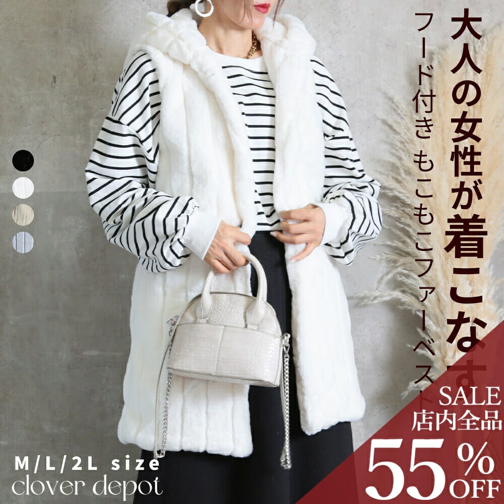＜24h限全品55％クーポンで4041円!＞ファーベスト フード付き ロング丈 ショート 丈 レディース ファー フェイク エコファー ベスト ボアベスト ファーアウター ショート グレー 黒 ジレ フリース 厚手 ふんわり ゆったり フ—ディー 羽織り ロング レディース