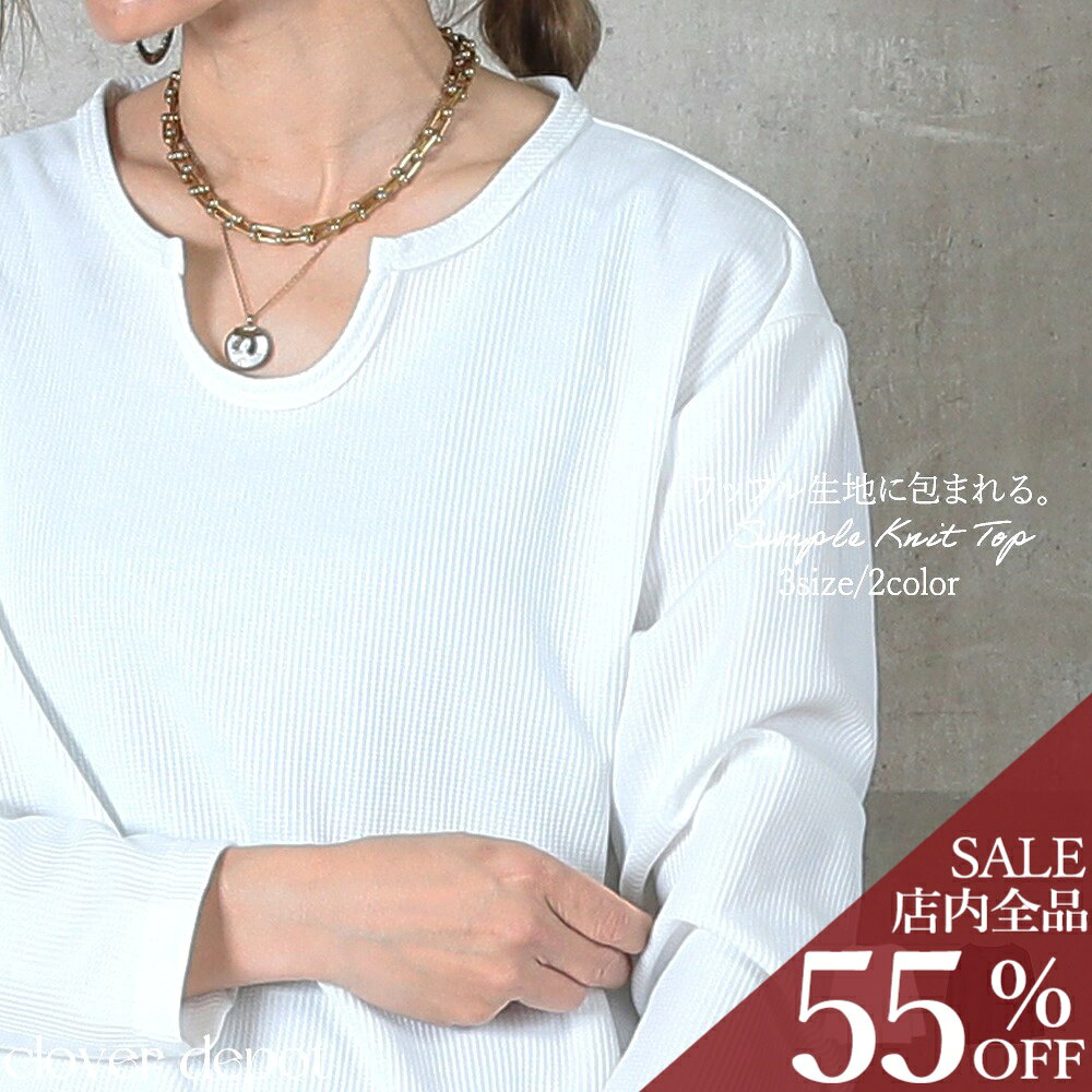 ＜条件無!45％OFFクーポンで1694円!＞即納 カットソー 長袖 レディース きれいめ Tシャツ ワッフルTシャツ ゆったり シンプル ワッフル 春 秋 ボートネック 無地 楽ちん 凹凸 体型カバー 二の腕カバー カジュアル 細見え 着やせ インナー カットソー 重ね着 普段着