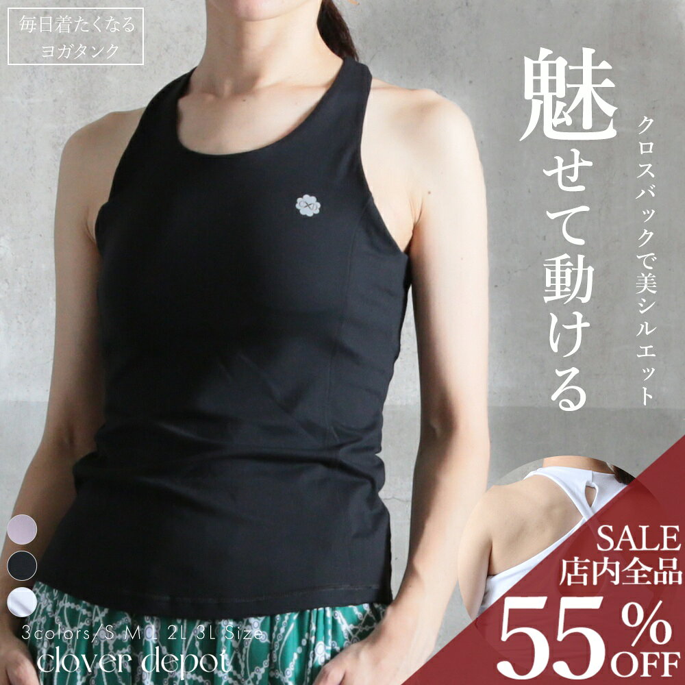 ＜23:59迄53％クーポンで3092円!2点~＞即納 タンクトップ ヨガ ヨガウェア カップ付きトップス レディース インナー スポーツ タンクタイプ ジム ランニング ピラティス ホットヨガ フィットネス ウェア 吸汗 速乾 トレーニング SUP 無地 サップ 秋服 服