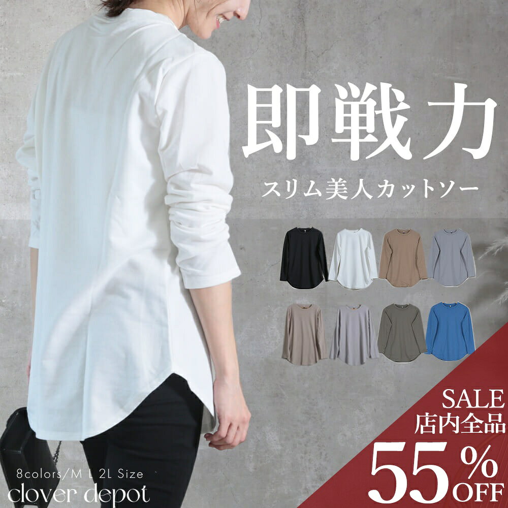 ＜条件無!45％OFFクーポンで2189円!＞即納 手放せない。 しっかり 生地 着丈長め トップス tシャツ カットソー ロンt レディース 長袖 きれいめ ラウンドヘム サイドスリット 無地 大きいサイズ おしゃれ 重ね着 シンプル ゆったり インナー 白T 白 黒 部屋着/外出着