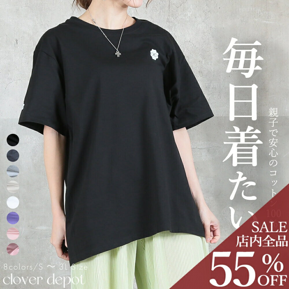 ＜条件無!45％OFFクーポンで2354円!＞即納 tシャツ レディース 半袖 キッズ 綿100% カジュアル コットン 100％ 綿t 半袖tシャツ 大きいサイズ ロゴ入りtシャツ ゆったり リンクコーデ コットン カットソー 無地 綿 クルーネック メンズ 女性 男性 子供 ペアルック