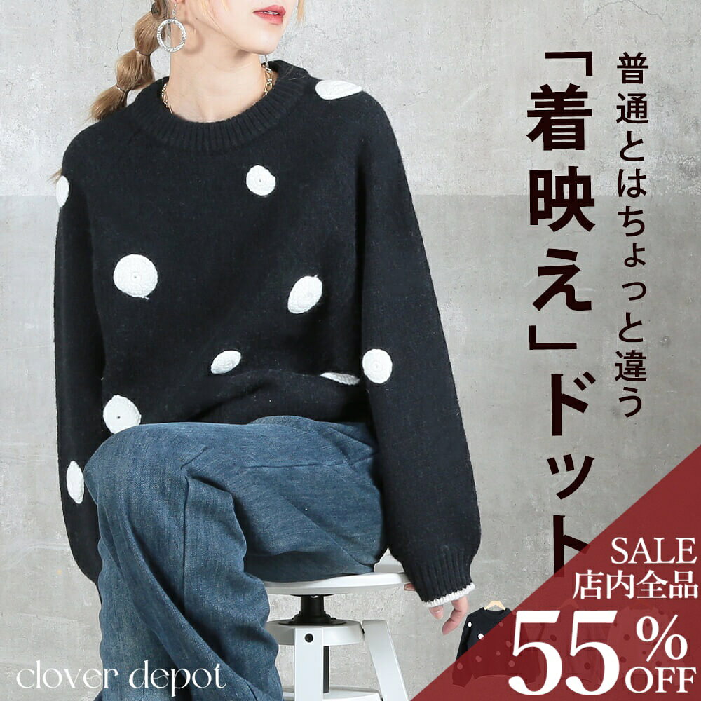 ＜23:59迄55％OFFクーポンで5436円!＞水玉ニットトップス レディース 長袖 春秋冬 ゆったり ドット あったか＆おしゃれ 秋冬に最適 柄トップス 30代 40代 50代 大人カジュアル ママ 大きいサイズ シンプル お出かけ 大きいサイズ 着回し 黒