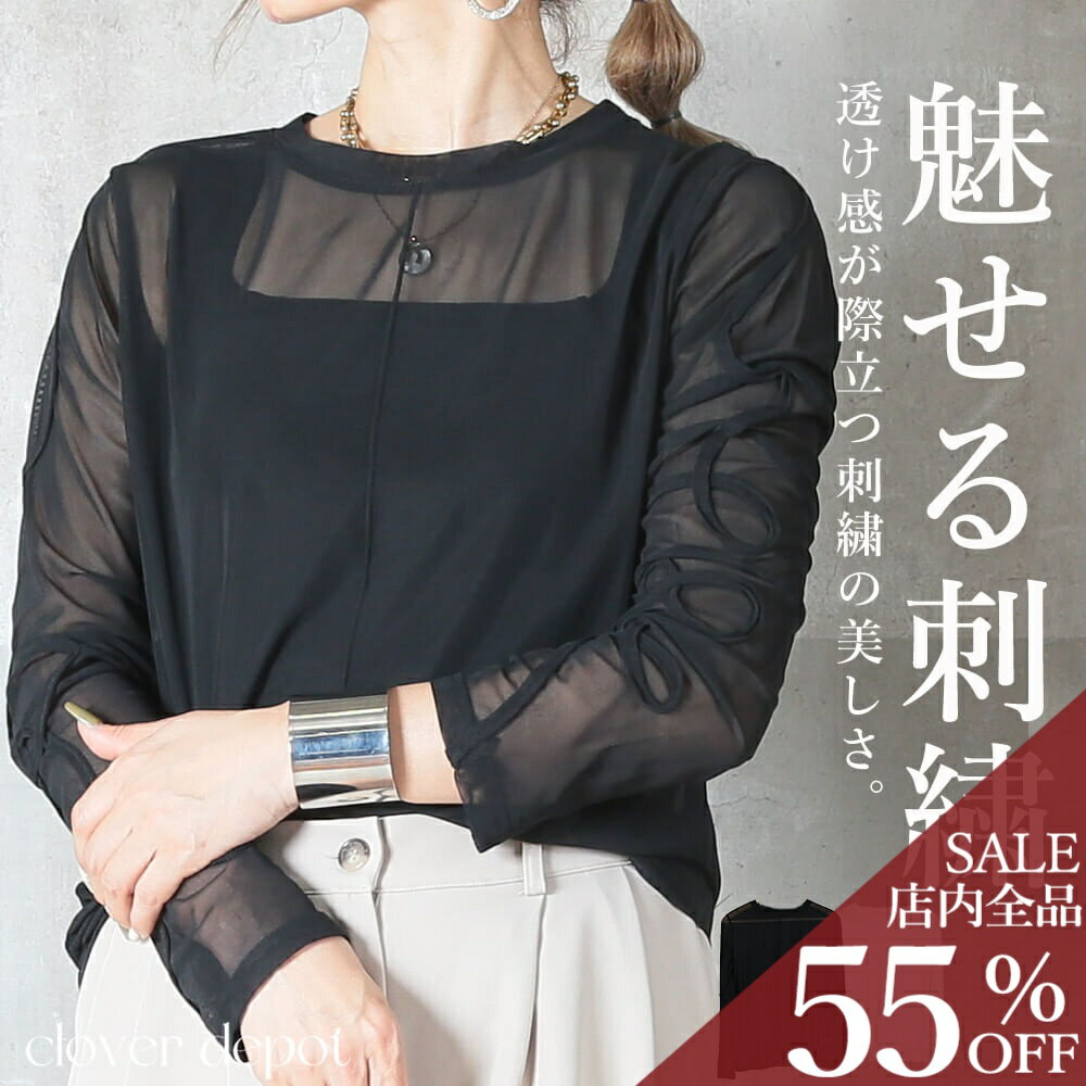 ＜条件無!45％OFFクーポンで3839円!＞シースルー トップス シアー カットソー 長袖 重ね着 透け感 インナー メロウハイネック tシャツ レディース 春夏 黒 白 カットソー チュニック 無地 きれいめ ハイネック 透け チュール ブラック ホワイト ゆったり ロンt オフィス