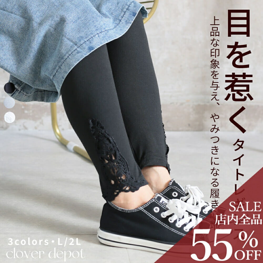 <24-hour limited offer! 55% OFF coupon for only 1026 yen!> Ready to ship! Lace leggings for women. Stylish, lightweight, stretchy tights, leggings, skinny fit, sexy, stretchy innerwear, loungewear, plain, natural, elegant, suitable for all seasons.