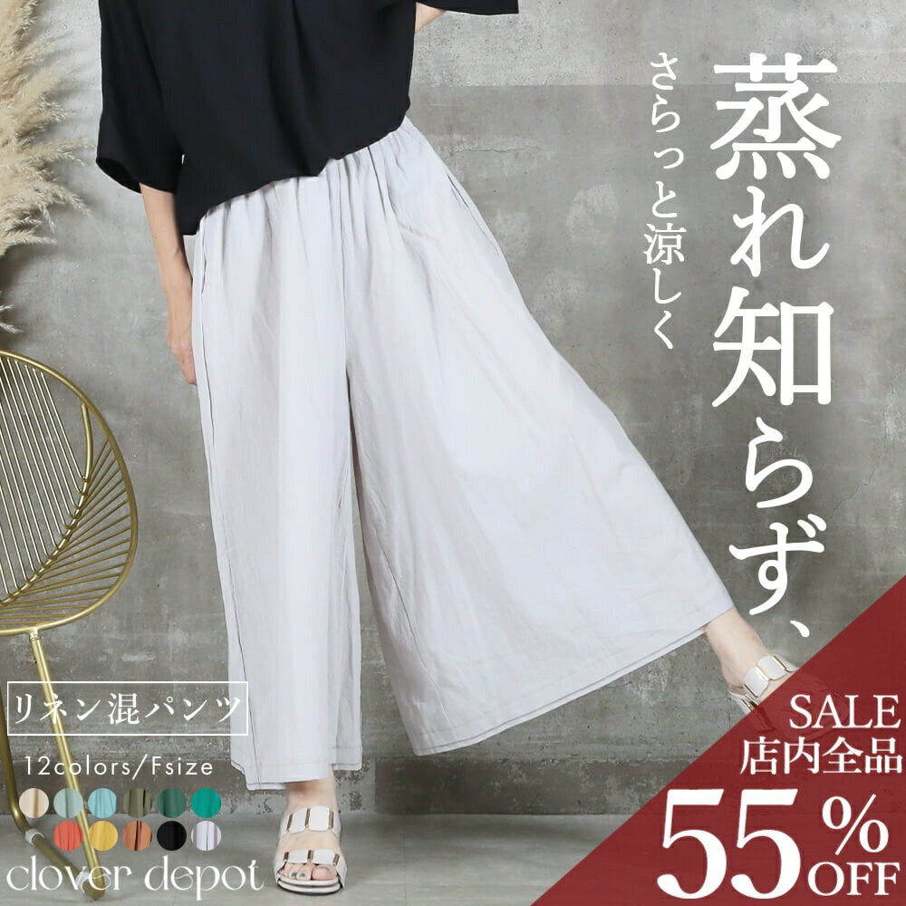＜45％OFFクーポンで2904円!＞即納 風感じる。 フレアパンツ 涼しい パンツ ワイド...