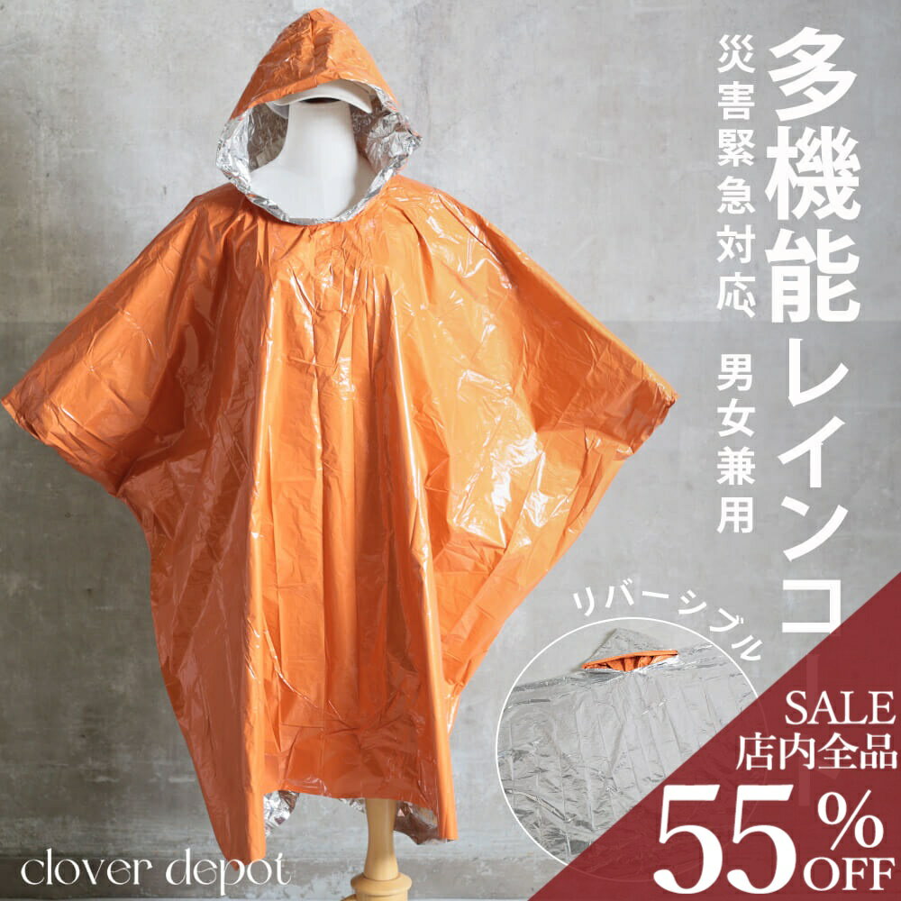 楽天市場】ポンチョ リバーシブルの通販