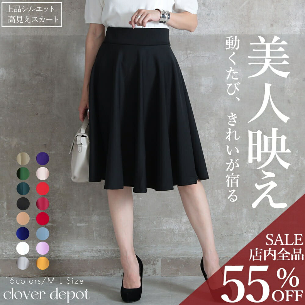 ＜24h限全品55％クーポンで2241円!＞即納 M L フレアスカート スカート aライン ミモレ...