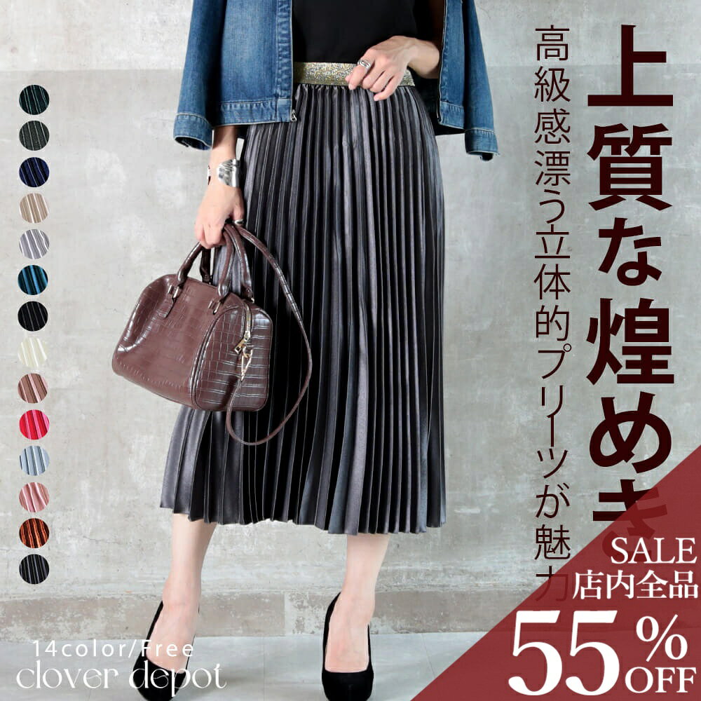 <24-hour limited offer! 55% OFF coupon for only ¥2691!> Ready to ship! Pleated satin long skirt, maxi length, knee-length, plus sizes available. Flared skirt, maxi skirt, pleated, flared, women's, loose fit, glossy, midi length, girly, solid color, spring, elastic waistband. Lucky Bag B