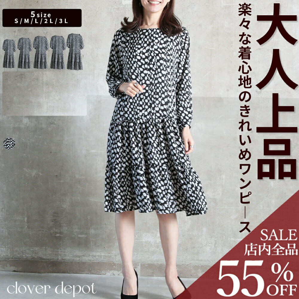 ＜24h限!55％OFFクーポンで3141円!＞即納 ワンピース ティアード 柄 長袖 膝丈 ミモレ丈 ドット レディース オーバーシルエット ふわっと フレア きれいめ ゆったり ワンピ チュニック 着丈100 オフィスカジュアル 大人 ゆるい 胸下切り替え お腹目立たない