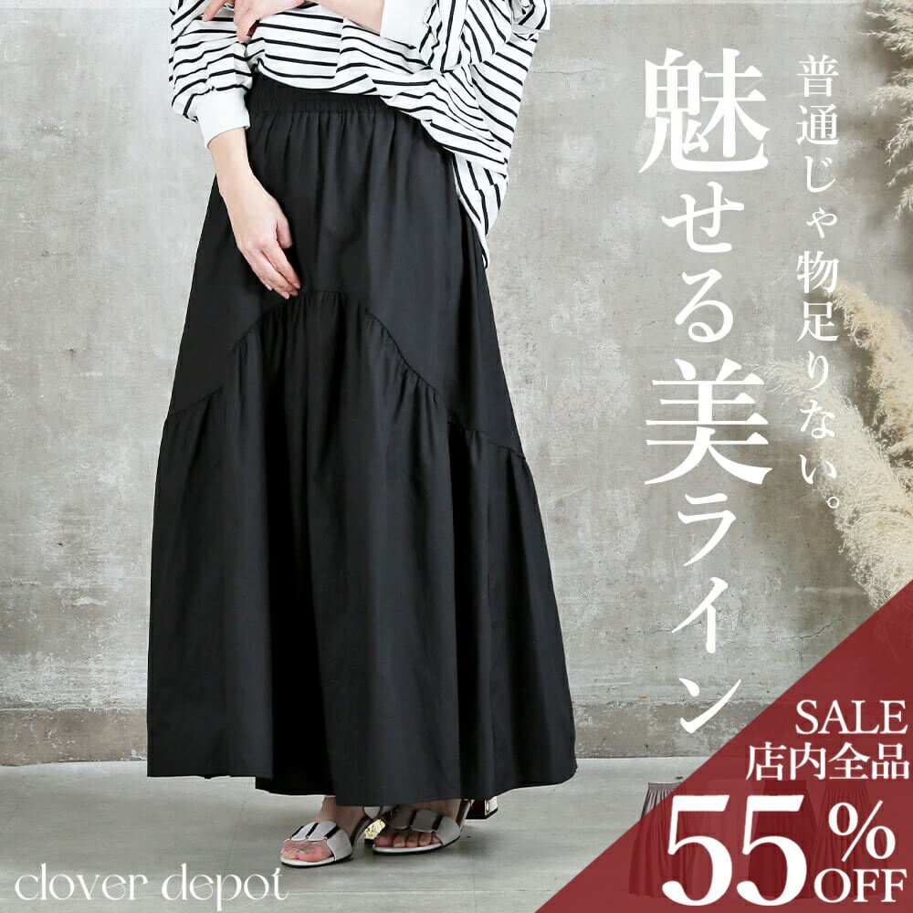 <Half-price coupon for ¥3620!> Immediate delivery. Ideal shape. Tiered skirt. Skirt, tiered, flared, women's, flared skirt, elegant, A-line, long skirt, maxi, long, paneled skirt, gathered, solid color, mermaid, frill, body-shaping, plus sizes, stylish.