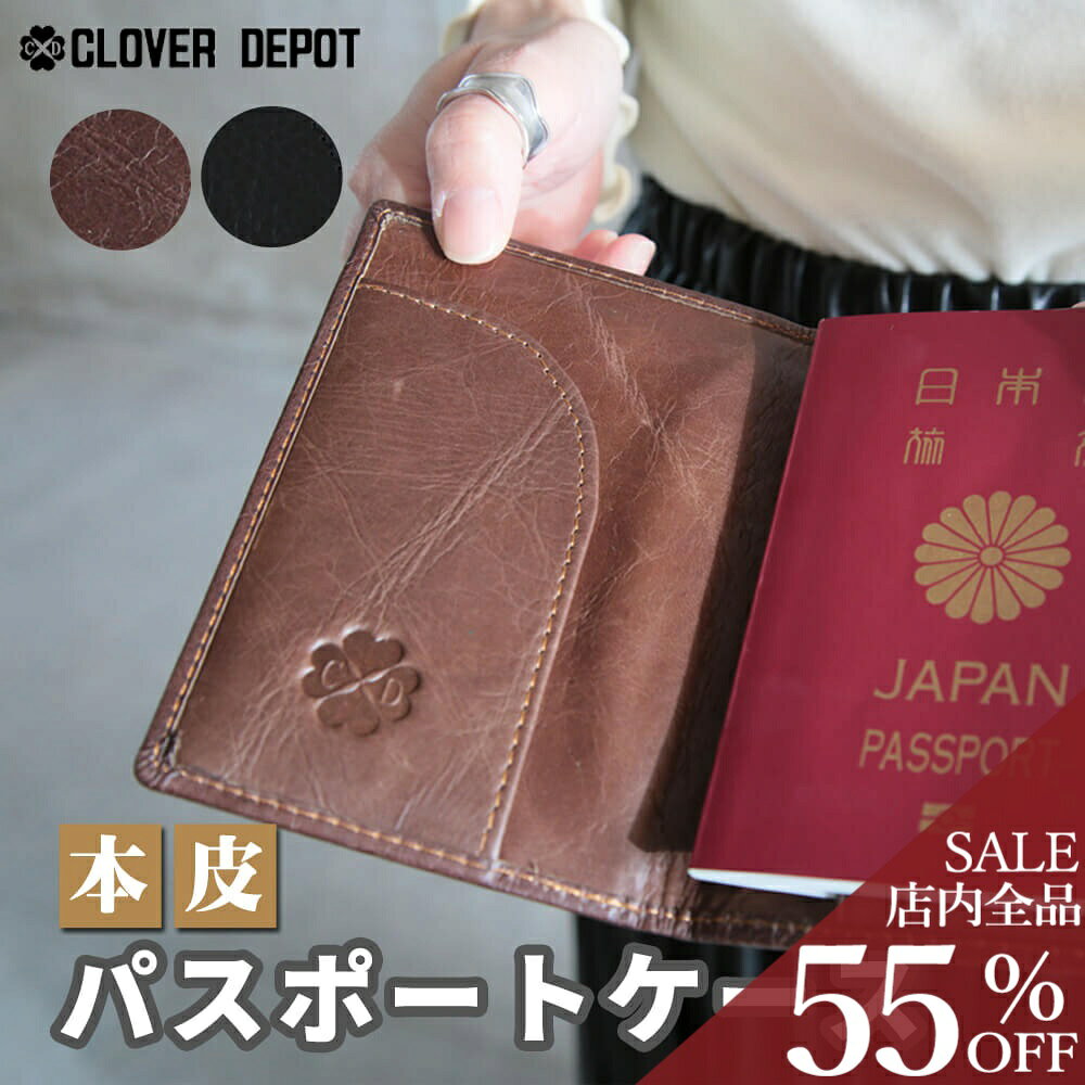 ＜24h限全品55％クーポンで1611円!＞即納 旅の伴に♪ 本革 パスポートケース パスポートカバー パスケース 本革ケース 本革カバー レザー 牛革 革 本革 レザー 航空券 トラベル 旅行 トラベルグッズ ブラック ブラウン レザーケース 横開き 即日発送
