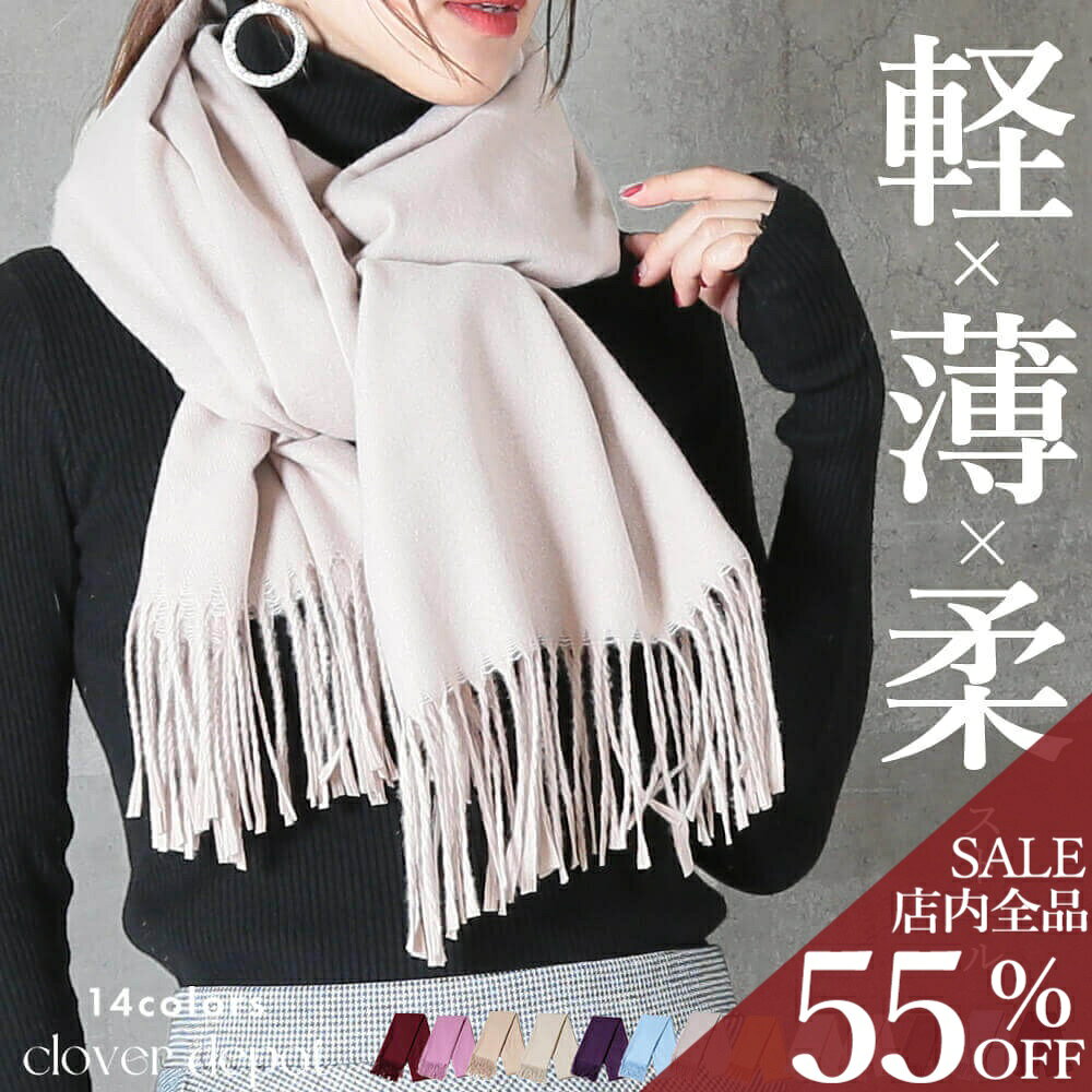 ＜1:59迄半額クーポンで1440円!＞即納 四季折々。 ストール 大判 カシミヤ タッチ 薄手 厚手 柔らかい レディース 赤 ショール きれいめ 秋 マフラ...
