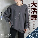 <23:59迄争奪60%クーポンで2512円!>即納 トレーナー レディース スウェット おしゃれ 長袖 無地 トップス プルオーバー チュニック 丸首 ドロッ...