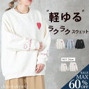 <23:59迄52%クーポンで2534円!2点~>即納 トレーナー レディース スウェット おしゃれ 長袖 無地 トップス プルオーバー チュニック 丸首 ドロップショルダー ハート 白 黒 大きいサイズ 体型カバー ボリューム袖 クルーネック ゆったり ルーズ シンプル 秋服