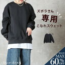 <23:59迄52%クーポンで4790円!2点~>トレーナー レディース スウェット おしゃれ 長袖 無地 トップス プルオーバー おしゃれ かわいい 大きいサイズ 丸首 ドロップショルダー 黒 大きいサイズ 体型カバー ボリューム袖 クルーネック シンプル 秋 冬 春 服