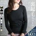 <23:59迄53%クーポンで1401円!2点~>即納 体温守る。 カットソー 長袖 レディース 裏起毛 きれいめ インナー tシャツ トップス フリース 秋 冬 2way ネック ハイネック uネック タートルネック タートル マルチウェイ vネック 黒 防寒 あったか おしゃれ 厚手 薄手 無地