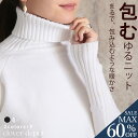 <23:59迄52%クーポンで2774円!2点~>即納 ニット タートルネック セーター レディース ハイネック ニットソー トップス 可愛い カットソー 長袖...