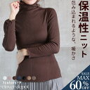 <23:59迄全品60%クーポンで1592円!>即納 ニット レディース 裏パイル 裏毛 タートルネック セーター リブニット カットソー 長袖 秋 冬 フリル...