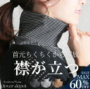 <23:59迄全品60%クーポンで952円!>即納 首元温活。 付け襟...(4)