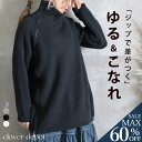 <23:59迄全品60%クーポンで2632円!>ニット タートルネック セーター レディース ハーフネック ハイネック リブ タートル 秋冬 トップス シンプル...