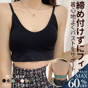 <23:59迄53%クーポンで1494円!2点~>即納 ナイトブラ 育乳 冷感 ナイト用ブラ 夜用ブラ バストケア 夜用 補正ブラ 補正 ノンワイヤー 寝るとき用 ノンワイヤーブラ ブラジャー ブラ マタニティ 育乳 育乳ブラ 快適 補正下着 バストアップブラ 脇肉 下着 夜用 服