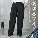 <23:59迄全品60%クーポンで1592円!>即納 ギャザーワイドパンツ レディース ボトムス 美シルエット 大きいサイズ 体型カバー ウエストゴム ギャザー きれいめ イージーパンツ ゆるワイド ストレート リラックスパンツ 春夏 秋 冬 韓国ファッション ベージュ グレー