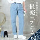 <23:59迄全品60%クーポンで2152円!>デニムパンツ ゆったり ボトム レディース パンツ ストレート テーパード ストレートパンツ ジーンズ ジーパン デニム スキニー ボトムス ゆったり ロング 柔らかい すっきり 着痩せ ハイウエスト 春 夏 低身長 大きいサイズ