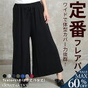 <23:59迄全品60%クーポンで1272円!>即納 ガウチョパンツ ガウチョ スカンツ スカーチョ ヨガパンツ ワイドパンツ レディース 大きいサイズ 黒 ヨガ ワイドフレアパンツ ダンスパンツ フレアパンツ ロング ゆったり リラックスパンツ 無地 夏 秋服 服