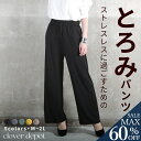 <23:59迄全品60%クーポンで1152円!>即納 ガウチョパンツ ガウチョ スカンツ スカーチョ ヨガパンツ ワイドパンツ レディース 大きいサイズ 黒 ヨガ ワイド パンツ 10分丈 9分丈 ダンス フレアパンツ ロング ゆったり リラックスパンツ ルームパンツ 無地 春 秋