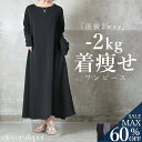 <23:59迄52%クーポンで2870円!2点~>奇跡の2way。 ワンピース 長袖 カジュアル きれいめ レディース ロング カシュクール ゆったり 秋 冬 大きいサイズ ナチュラル おしゃれ エンボス 生地 マキシ 丈 ロング丈 ワンピ aライン 丸首 vネック 無地 フレア 大人
