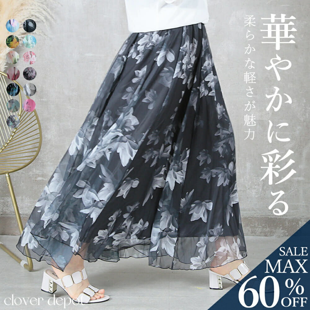 楽天市場】シフォンスカート ロング 花柄の通販