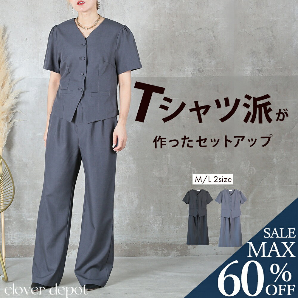 ＜争奪!23:59迄60％クーポンで3832円!2点~＞セットアップ スーツ パンツスーツ レディー