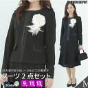 <23:59迄52%クーポンで10560円!2点~>即納 セレモニースーツ フォーマルスーツ スカート 2点セット レディース セレモニー 大人 フォーマル ジ...