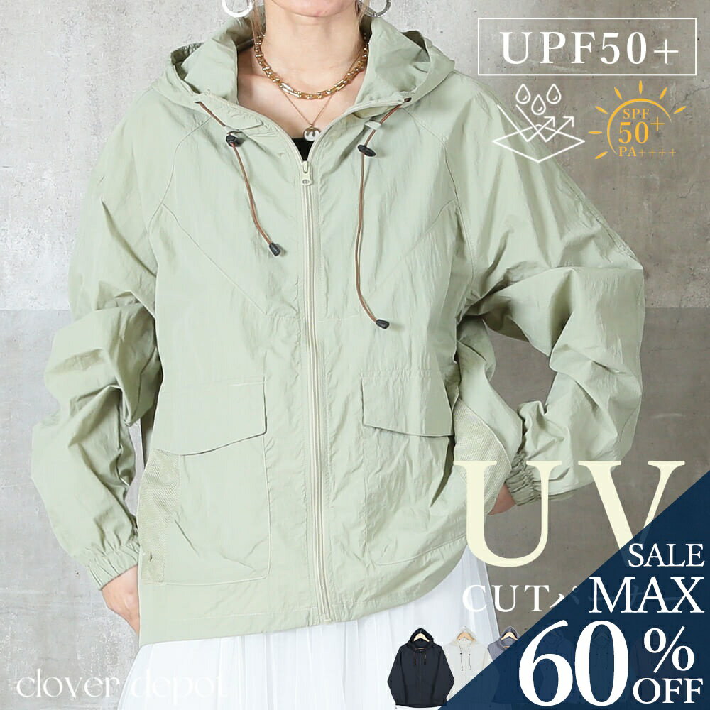＜争奪!23:59迄60％クーポンで2792円!2点~＞uvカット パーカー 薄手 レディース UP