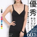 <23:59迄55%クーポンで3141円!2点~> 即納 キャミソール カップ付き 3枚セット ナイトブラ 授乳 キャミ ブラトップ レディース セクシー ブラキャミ 黒 カップ 肌着 下着 インナー 汗取り ノンワイヤー 締め付けない ヨガウェア 3点セット 秋服 服(4)