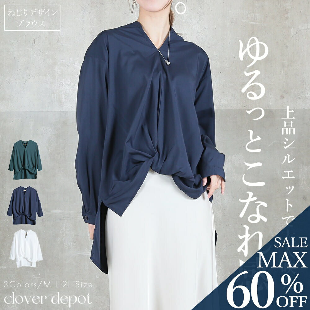 ＜争奪!23:59迄52％クーポンで2390円!2点~＞即納 シャツ ブラウス レディース 長袖 キ