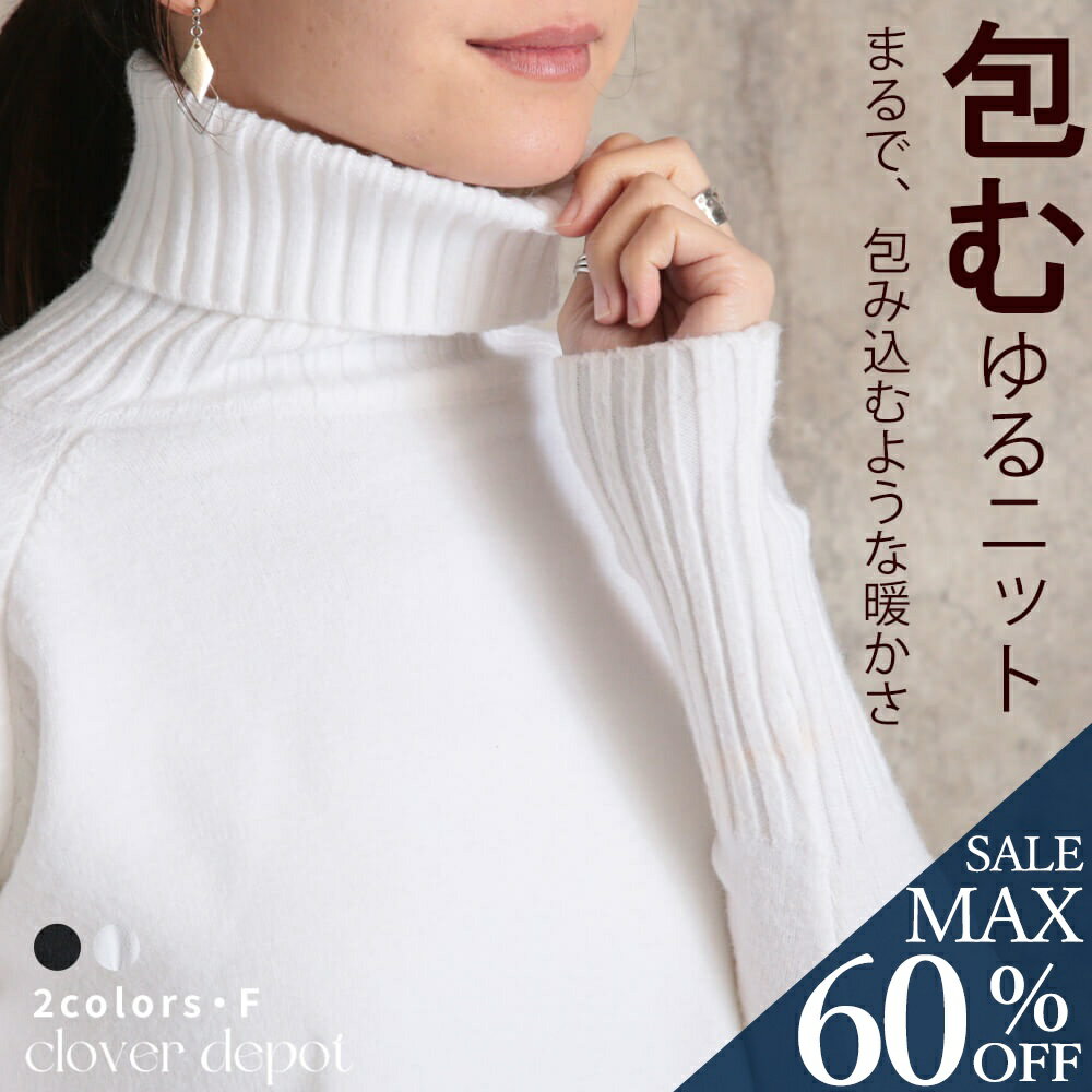 ＜争奪!23:59迄53％クーポンで2716円!2点~＞即納 ニット タートルネック セーター レデ