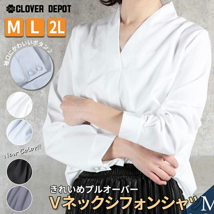 ＜争奪!23:59迄52％クーポンで2198円!2点~＞即納 シフォン シャツ 長袖 vネック ブラ