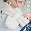 <23:59迄55%クーポンで1386円!2点~>即納 魅惑の温もり。 ファー マフラー フェイク ファーティペット フェイクファー エコファー ネックウォーマー 暖かい レディース ネックカバー 偽の襟 付け襟 つけ襟 きれいめ おしゃれ 防寒 フォックス ピンク ミニ