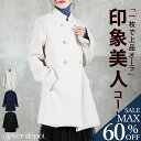 <注目!45%OFFクーポンで8789円!>金ボタンコート ロング丈 レディース きれいめ カジュアル 冬 秋 春 お出かけ ゆったり 大きいサイズ 体型カバー 発表会 七五三 入学式 卒業式 大人カジュアル シンプルママコーデ 着回し抜群 30代 40代 50代