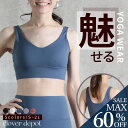 <注目!45%OFFクーポンで2904円!>即納 ヨガウェア ブラトップ スポーツブラ トップス レディース ヨガ タンクトップ カップ付き ノンワイヤーブラ ...
