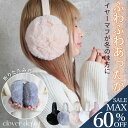 <23:59迄55%クーポンで1656円!2点~>即納 イヤーマフ 耳当て 防寒 耳あて レディース 大人 子供 こども イヤーマフラー イヤーウォーマー 耳カバー ラビットファー カイロ キッズ 対応 ネックウォーマー もふもふ かわいい 冬 あったか 防寒対策 折り畳み