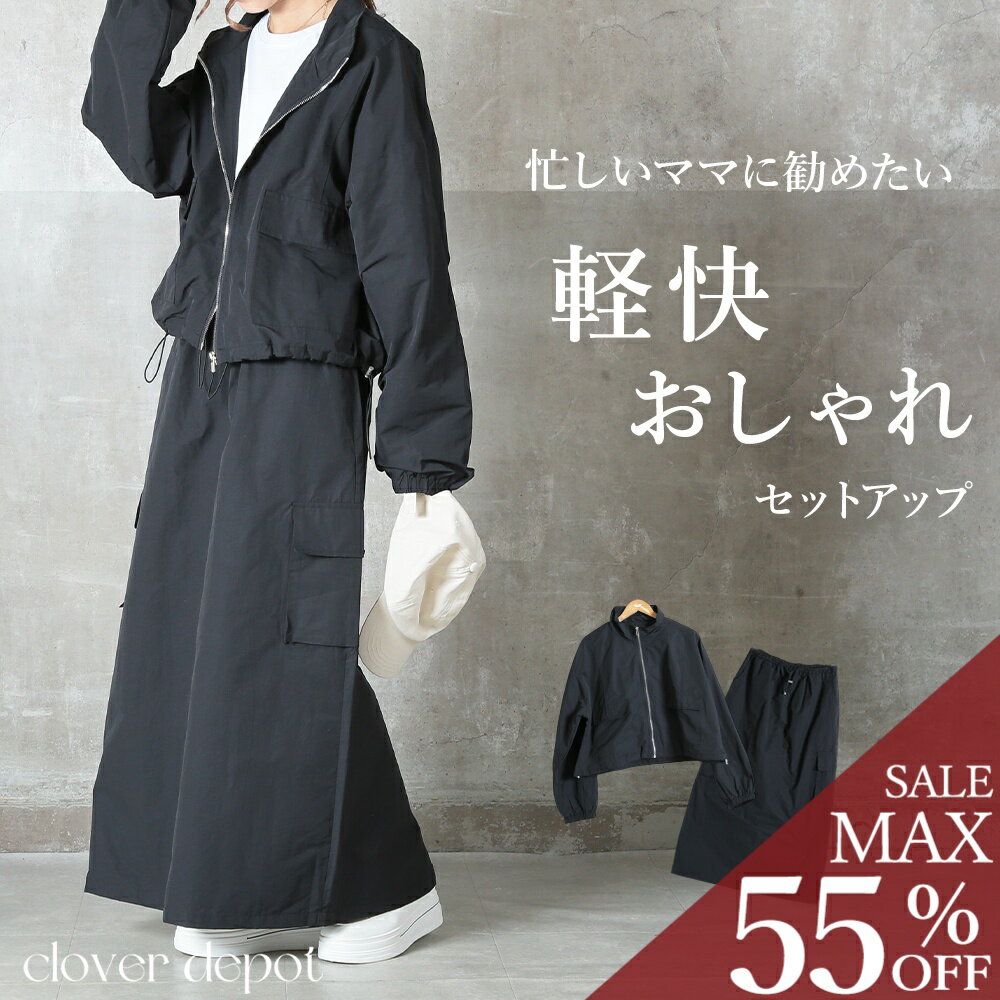 ＜23:59迄53％クーポンで12211円!2点~＞セットアップ レディース 大きいサイズ カジュアルジャケット＆スカート 2セット ウエストゴム・ポケット付き 大人ママに人気 30代 40代 50代 春 秋 お出かけ ゆったり 黒 秋服 服 フレア 裏地付き 動ける