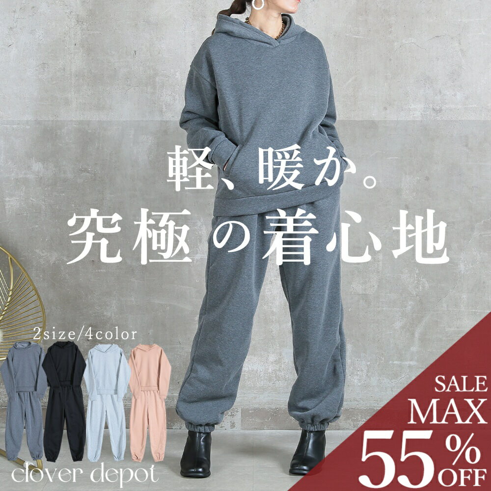 ＜条件無!45％クーポンで3289円!＞裏起毛 パーカー スエット スウェット セットアップ レディース 無地 きれいめ ゆったり 体型カバー 無地パーカー 防寒 通勤 シンプル 上品 カジュアル フード付き 楽ちん 韓国 長袖 セミロング丈 かわいい スウェットパンツ 冬用